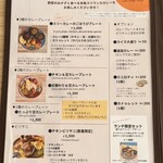 シナモンガーデン RICE&CURRY - 