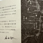 kura - 料理長は金生谷（かなや）真悟さん