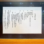 らぁめん 信 - カウンターのラーメンの説明