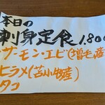 まるみや商店 - メニュー