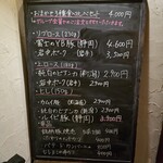 とんかつの部 - 