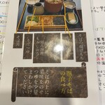 中国山地蕎麦工房 ふなつ - 説明