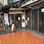 中国山地蕎麦工房 ふなつ - 店舗前の様子