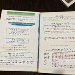 中国山地蕎麦工房 ふなつ - メニュー