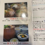 中国山地蕎麦工房 ふなつ - メニュー