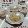 餃子の王将 アリオ川口レストラン店