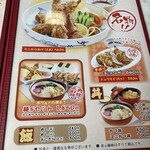 日南路 - メニュー②