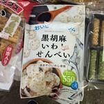 佐藤菓子店 - 