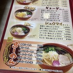 日南路 - メニュー①