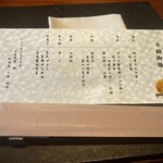 日本料理 舳 - 