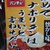 スパゲッティーのパンチョ 渋谷店