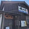 媛乃屋食堂