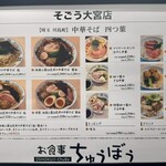 お食事 ちゅうぼう - 