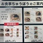 お食事 ちゅうぼう - 