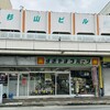 杉山フルーツ店