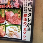 焼肉 蔘鶏湯 大吉 - 