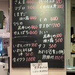 すしぎん - メニュー