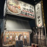 オカモト醤油ヌードル - 