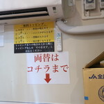 ラーメン二郎 - 無料トッピング等