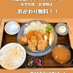 厚切りとんかつ 厚とん - 