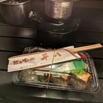 平八 - 冷たい卵焼き