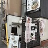 札幌ラーメン 柳