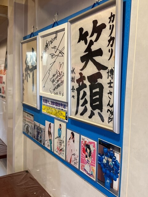 Karikari Hakase Nishikichiba Ten photo 4