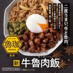 吉野家 - 料理写真: