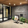 スターバックスコーヒー 橿原中和幹線常盤店