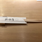 佐野鮨 - 箸