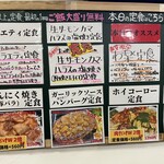 わ楽 - 品書き② R7.9.18