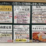 わ楽 - 品書き① R7.9.18