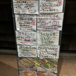 わ楽 - 店外品書き　R7.9.18