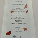 イルクオーレ - 