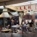 天天利美食坊 - 