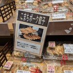 Queen's Mart ヤオマサ - 店内
