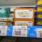 Queen's Mart ヤオマサ - 店内
