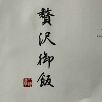 京都 吉兆 嵐山本店 - 