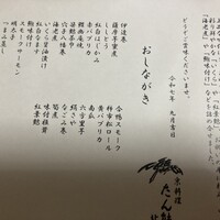 たん熊北店 本店 - 