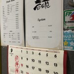 BAR 函谷関 - 
