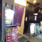 おいでやす　おおきに屋 - 