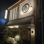 きく蔵 - 