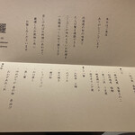 かにじぇんぬ 北のはなれ - 