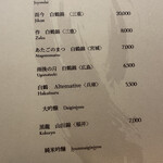 かにじぇんぬ 北のはなれ - 