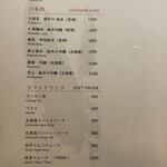 かにじぇんぬ 北のはなれ - 