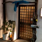 口悦 - 外観 入口