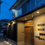 すき焼にしむら - 