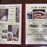 支那ソバ かづ屋 - 