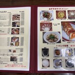 支那ソバ かづ屋 - 