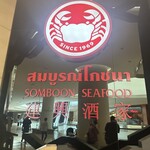 Somboon Seafood - 